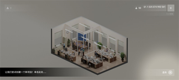 汽车公司大亨(2)