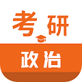 考研政治智题库