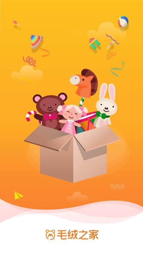 毛绒之家安卓版图2