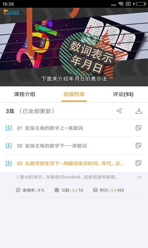 初中英语单词语法图4