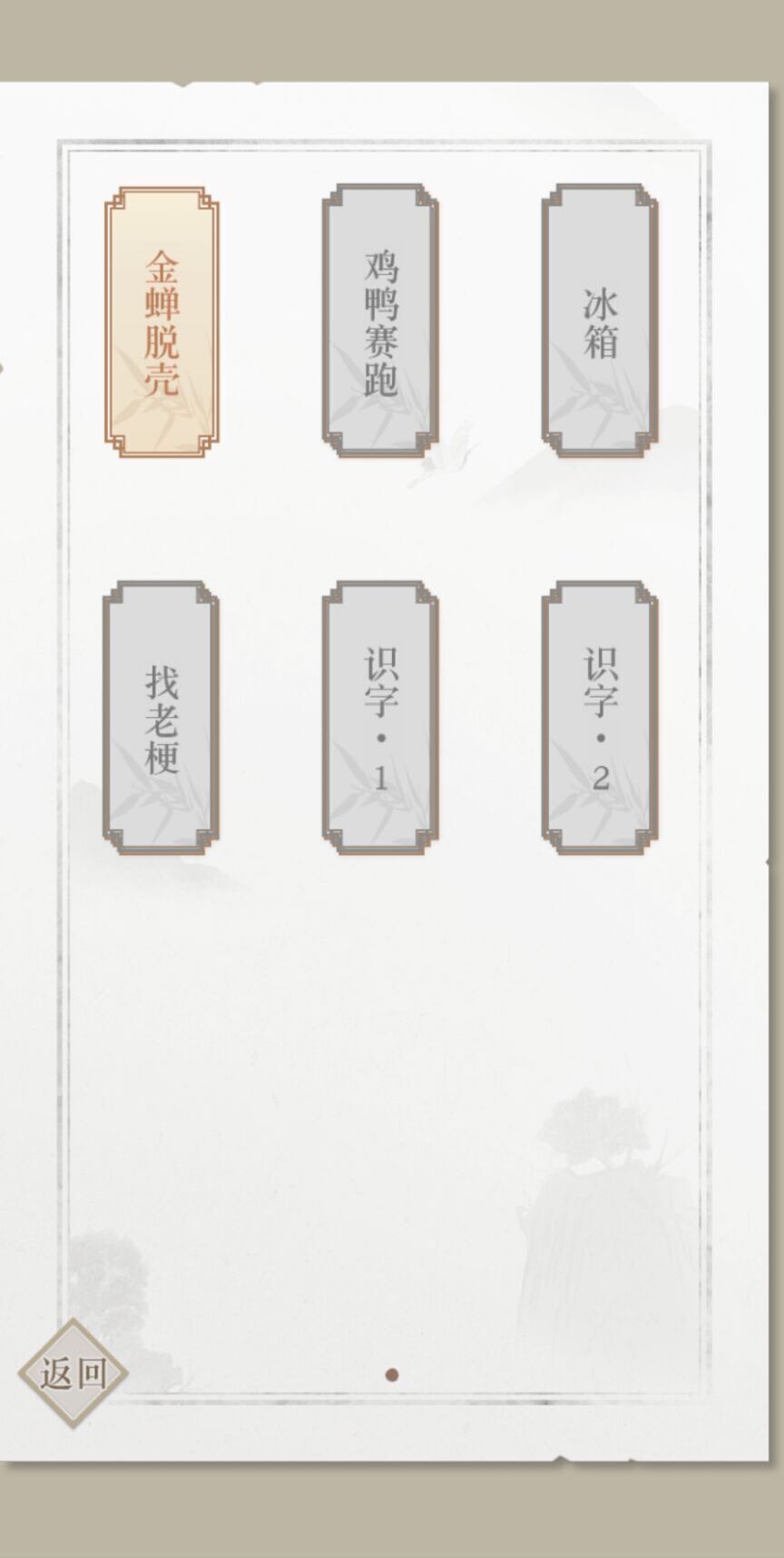 典籍里的文字(4)