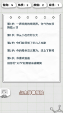 不讲武德的人生(4)