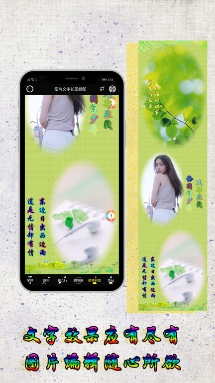 图片编辑加字(3)