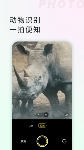 拍照识物全能王(2)
