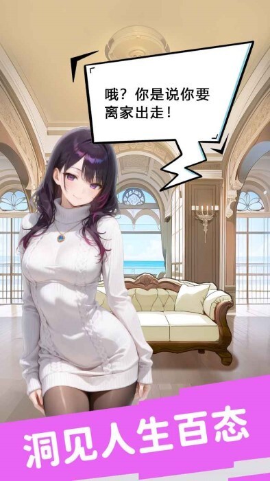 合租女友逆袭之我在东京当首富(5)