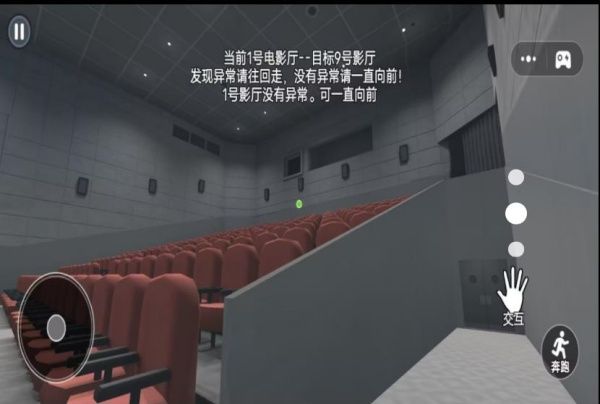 恐怖找茬挑战图2
