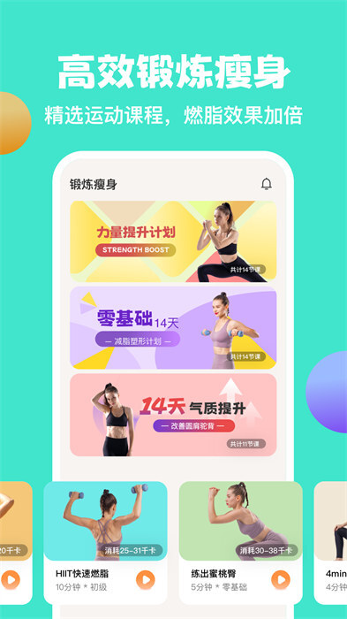 AIO轻断食减肥图4