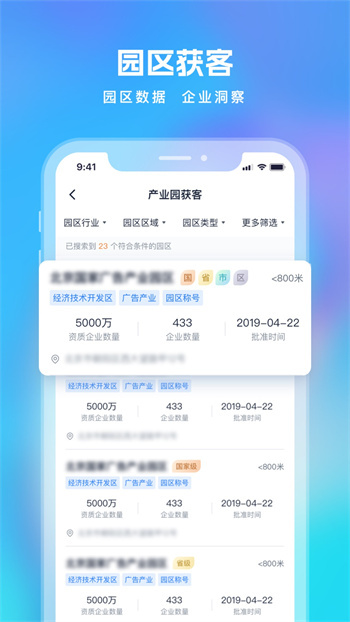 智拓客图3