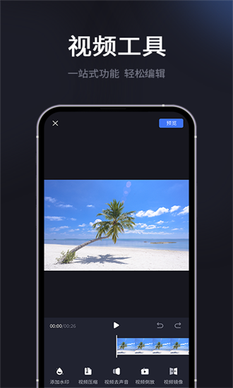 水印一键去除专家(2)