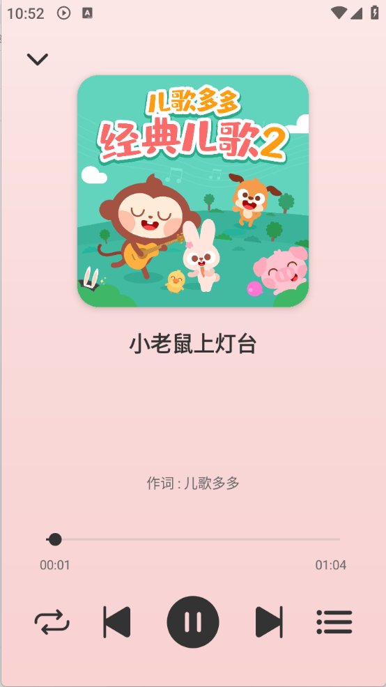 青听音乐图2