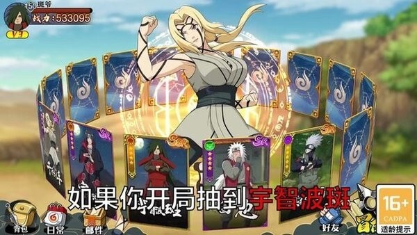 大战火影游戏图3