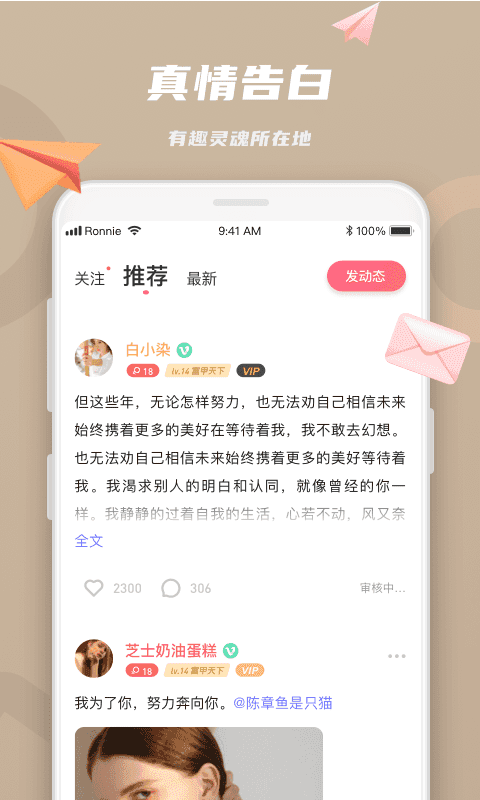 恋恋交友平台图3