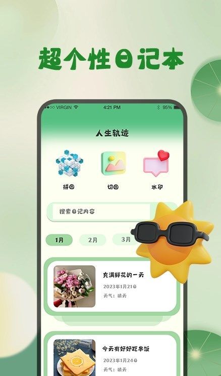 掌上实时天气图1