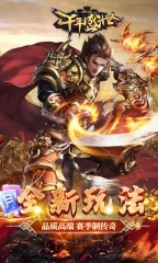 千年盛世原始千年图1