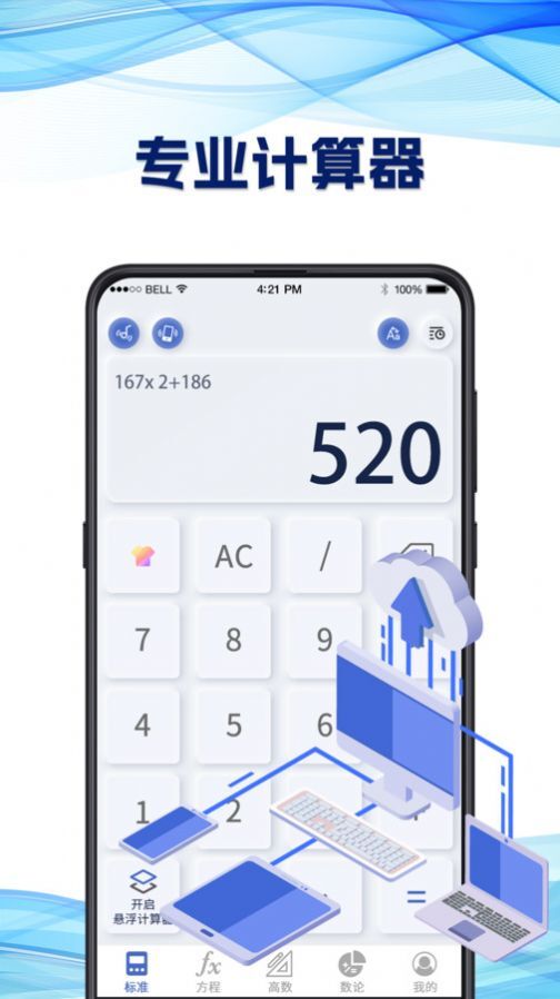 研究生计算器图2