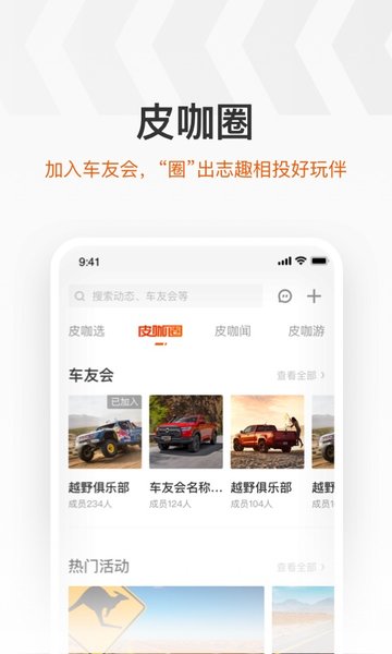长城驭炮而行图2