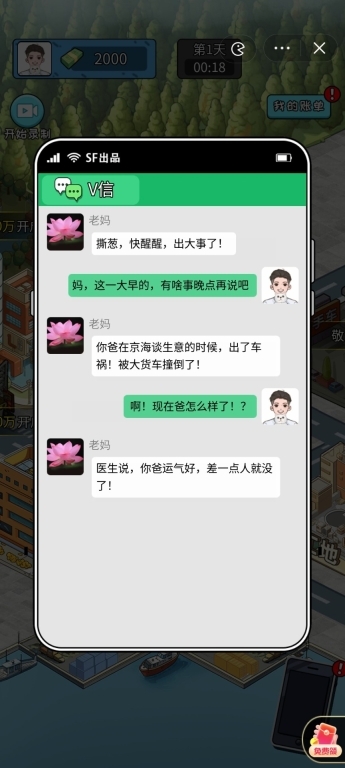 疯狂商业街(4)