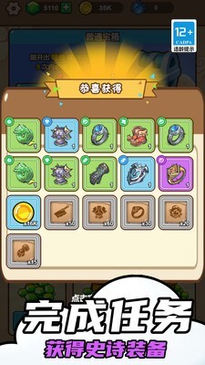 表情包特工队(5)