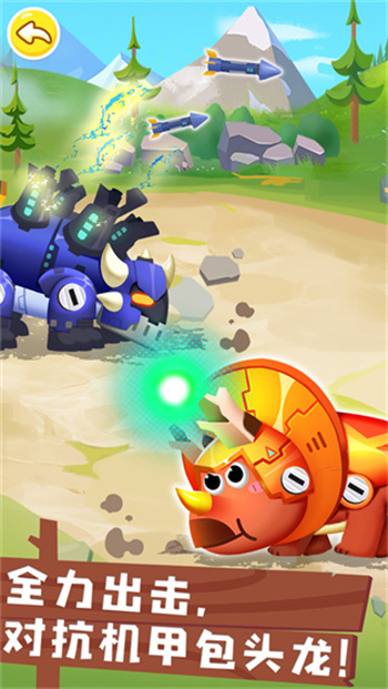 奇妙恐龙帮帮队(4)