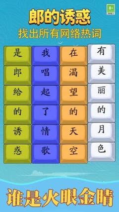 青春修炼手册(3)