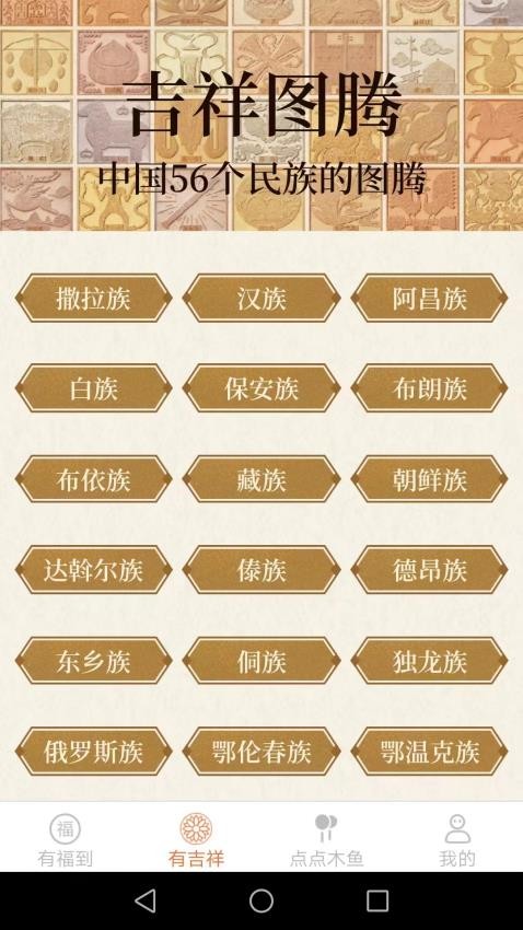 点点有福图3
