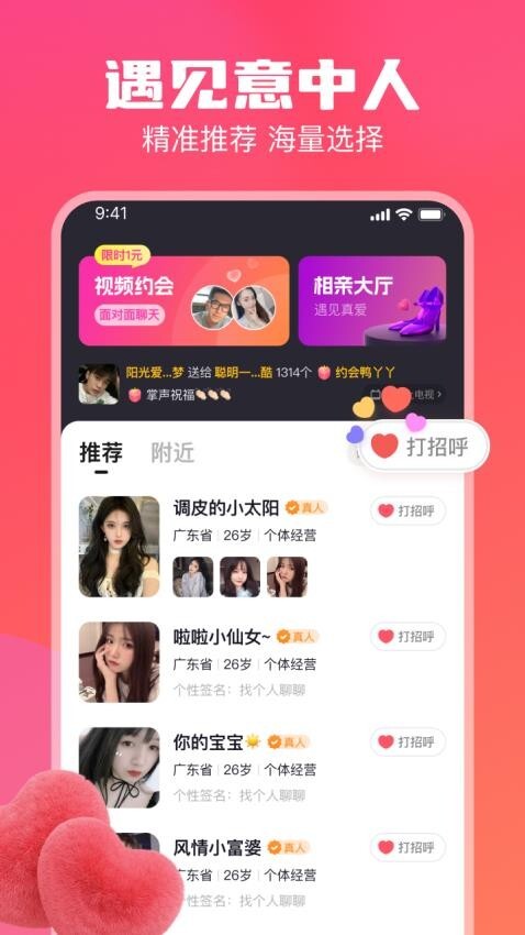 牵寻聊天交友图3