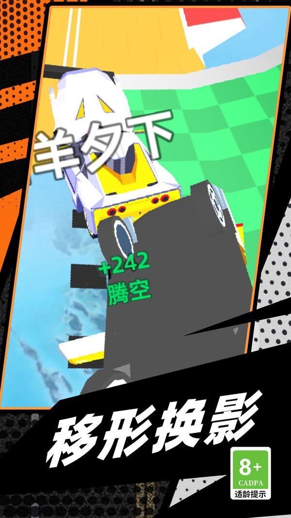 漂移极速赛车手(1)