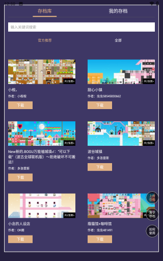 波古波古建筑人设工具图5