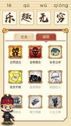 全民消成语红包版图1