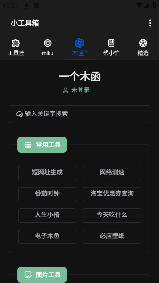 晚的资源库(晚の资源库)图2