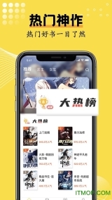 光凡小说官网版图3