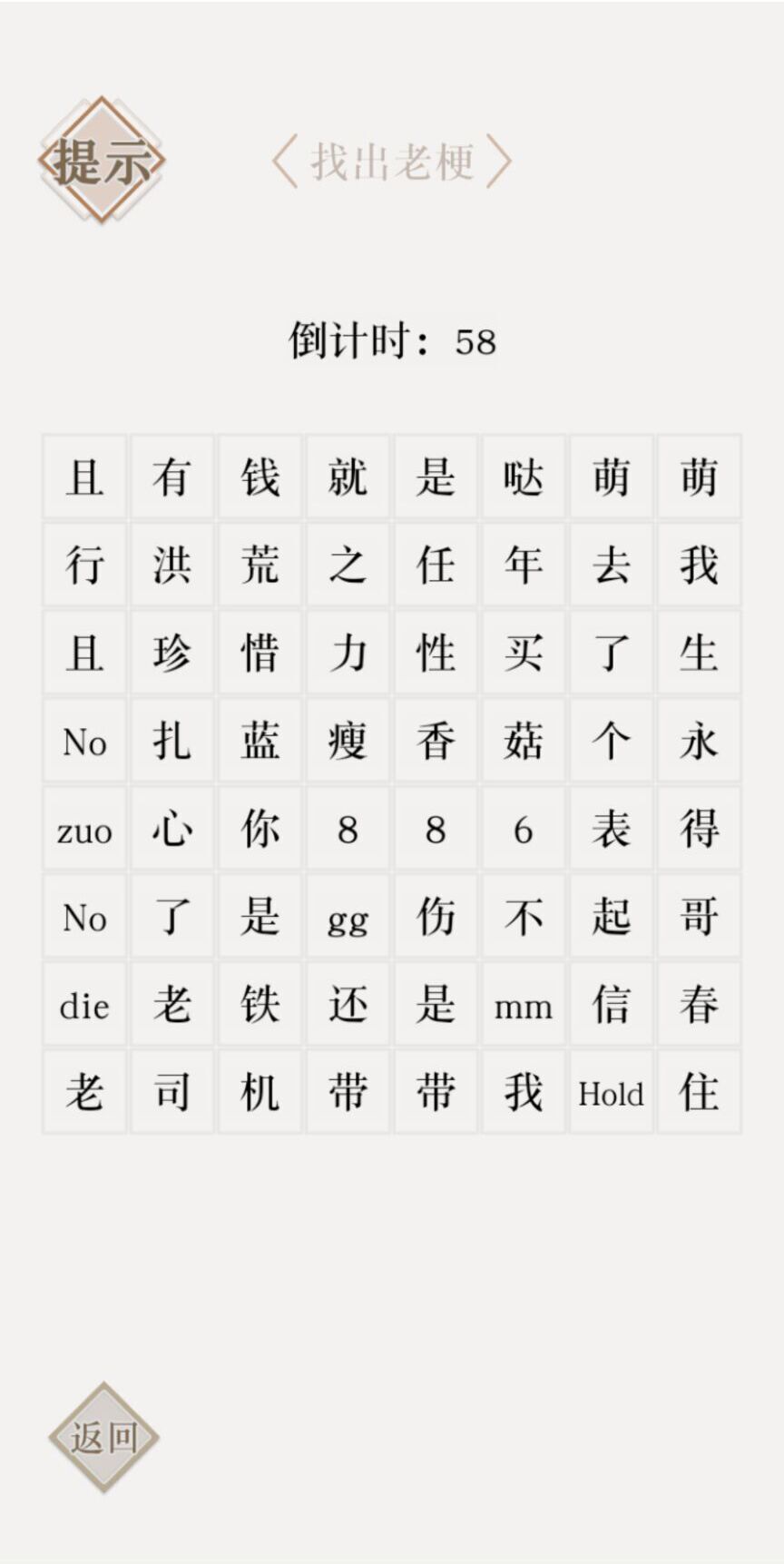 典籍里的文字(1)