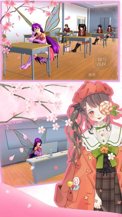 樱花校园恋爱日记图1