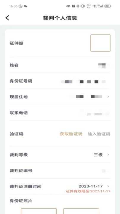 跳绳裁判助手(1)