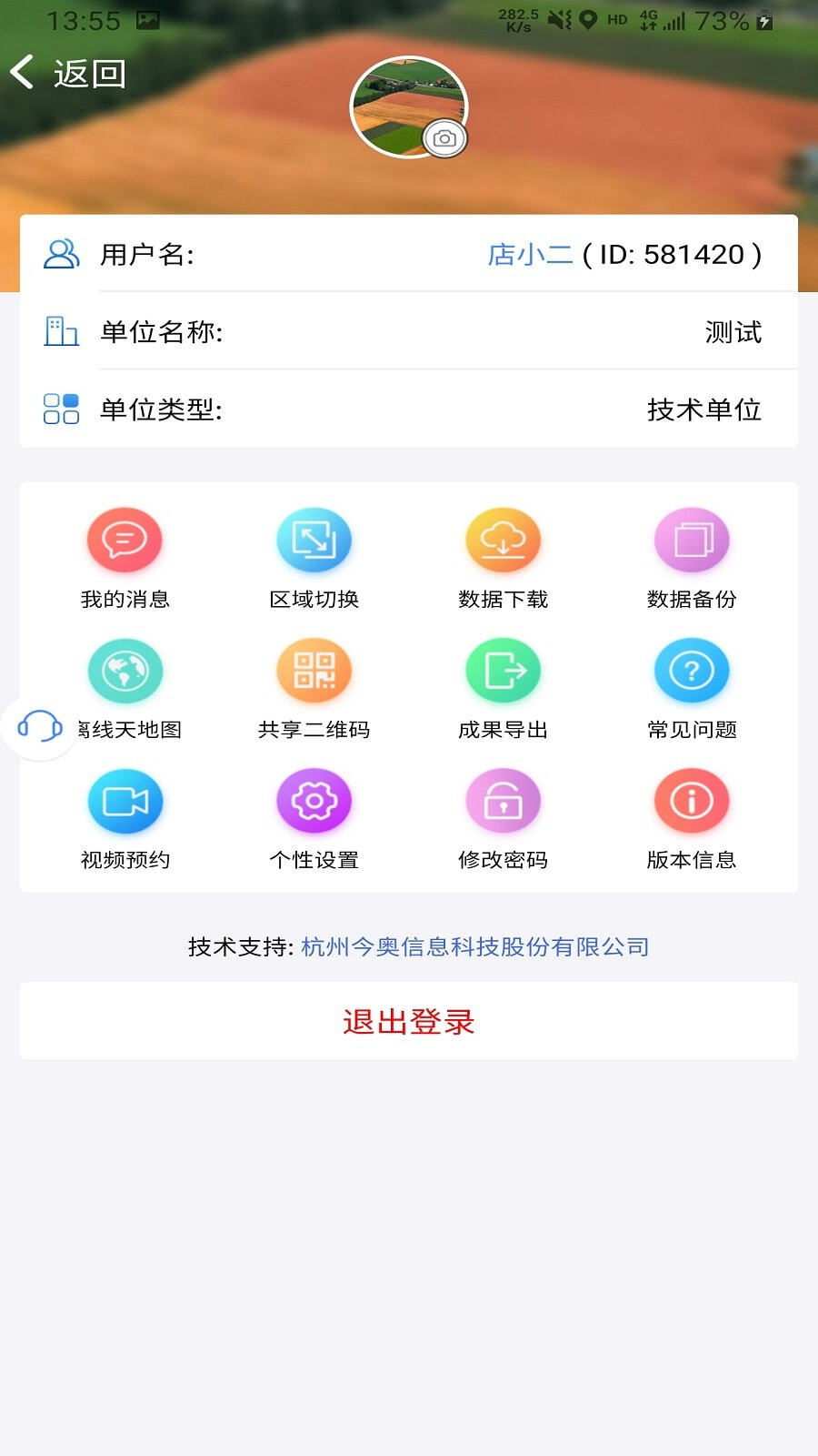 国土调查云专业版图3