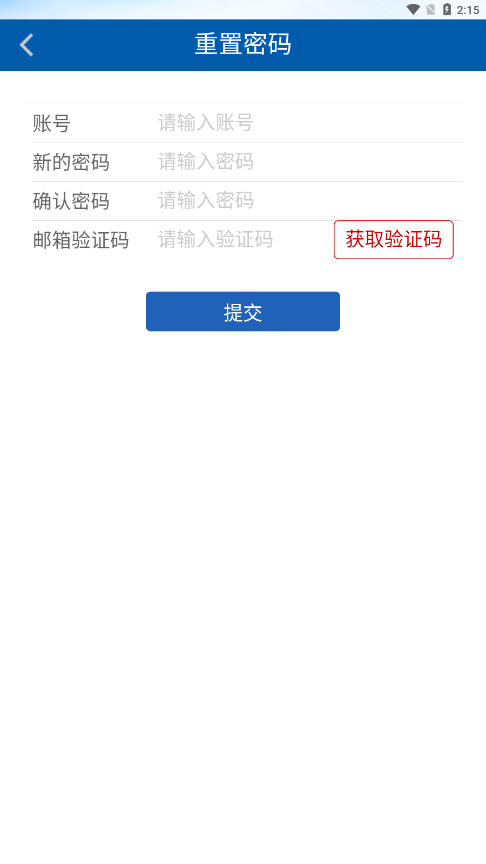 河北政法网院图3