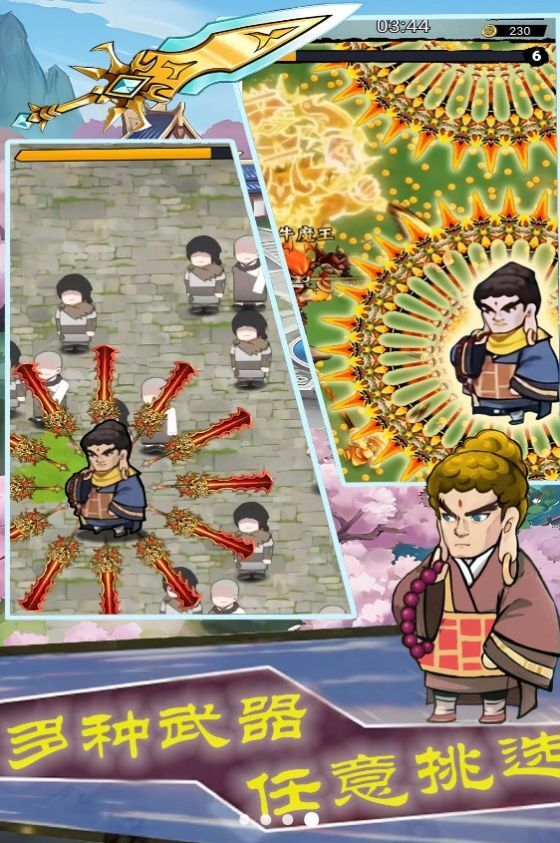 侠客飞刀大作战(1)