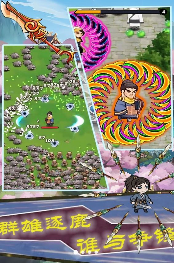 侠客飞刀大作战(2)