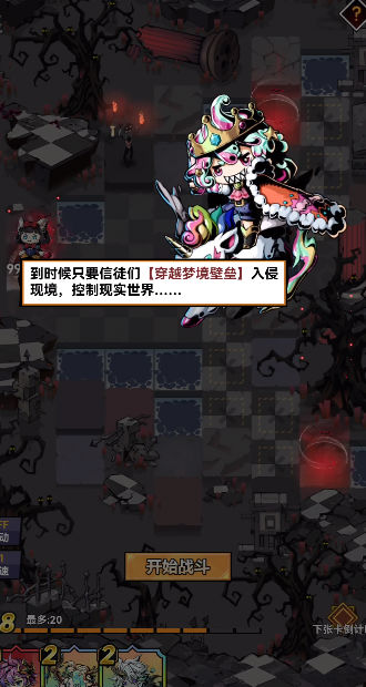 幻境旅者图1