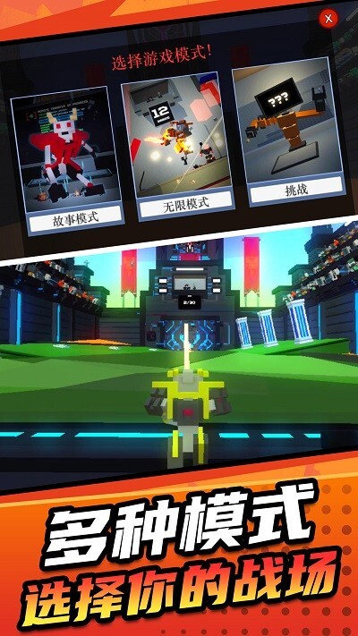 机甲英雄模拟2(1)