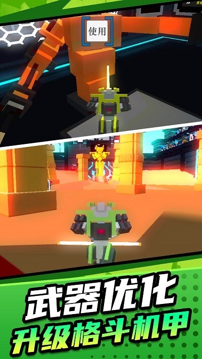 机甲英雄模拟2(2)