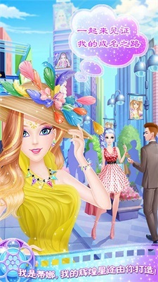 蒂娜的明星日记图1