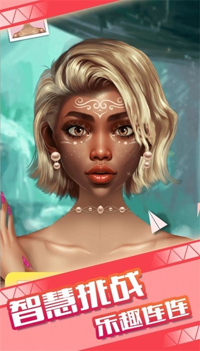 童话小公主魔法美妆达人秀(4)