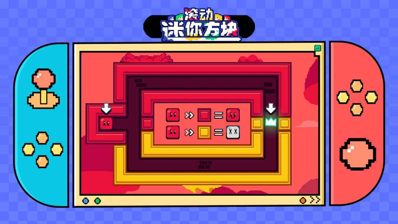 滚动迷你方块(1)