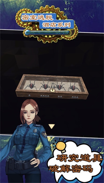 密室逃脱酒店系列(1)