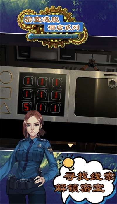 密室逃脱酒店系列(3)