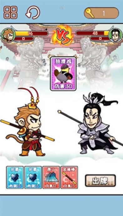 西游合成欢乐消图1