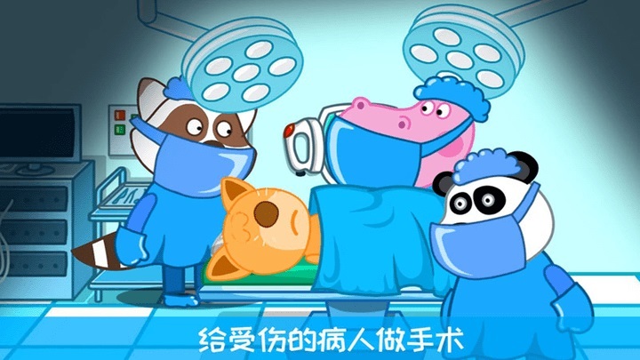 迷你小镇医生护理图1