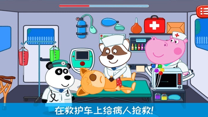 迷你小镇医生护理图2