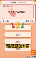 猜题赚赚宝图2